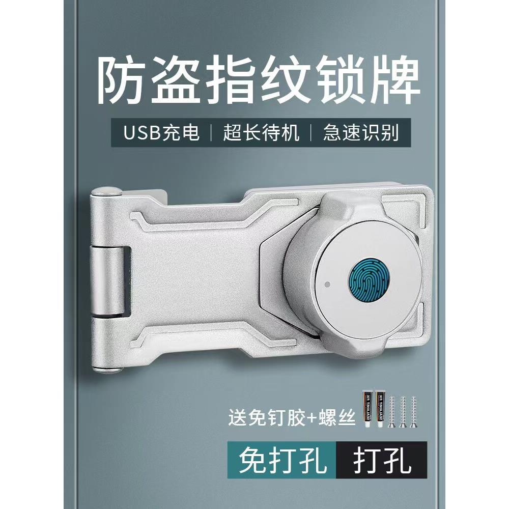 采购产品指纹锁，免打孔夜光锁，远程共享开锁抽屉柜锁，橱柜门锁