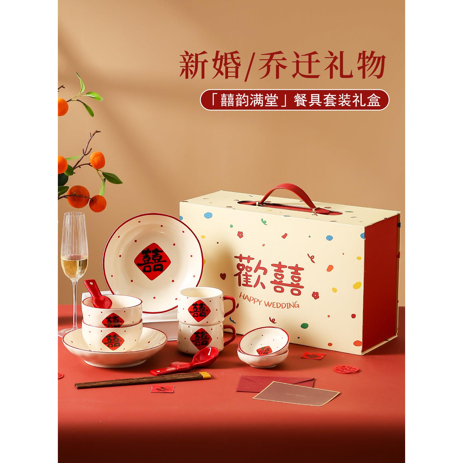 特别的新婚结婚礼物送新人新娘闺蜜实用高级中式餐具碗筷盘碟套装