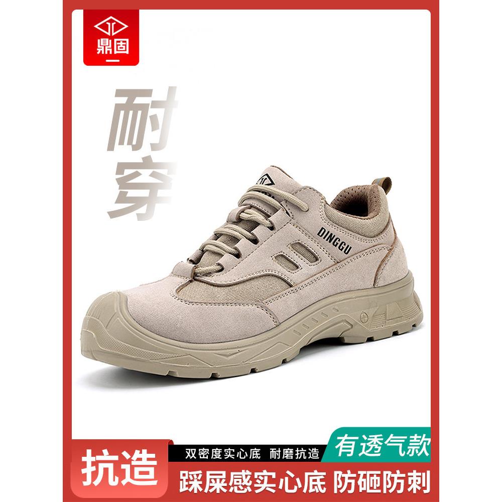 男劳动防护鞋,男防摔防刺,夏季透气耐磨钢头工地鞋,新型防臭鞋