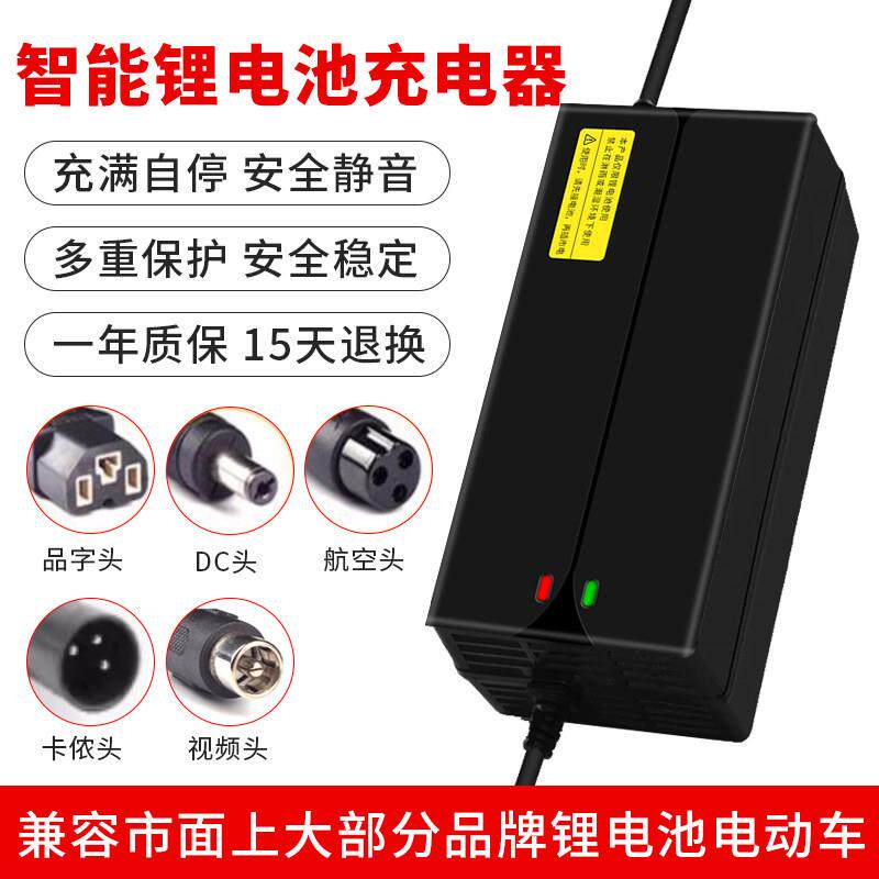 36V锂电池电瓶充电器三元10串42V2a5a10a大功率锂电池充电器快充