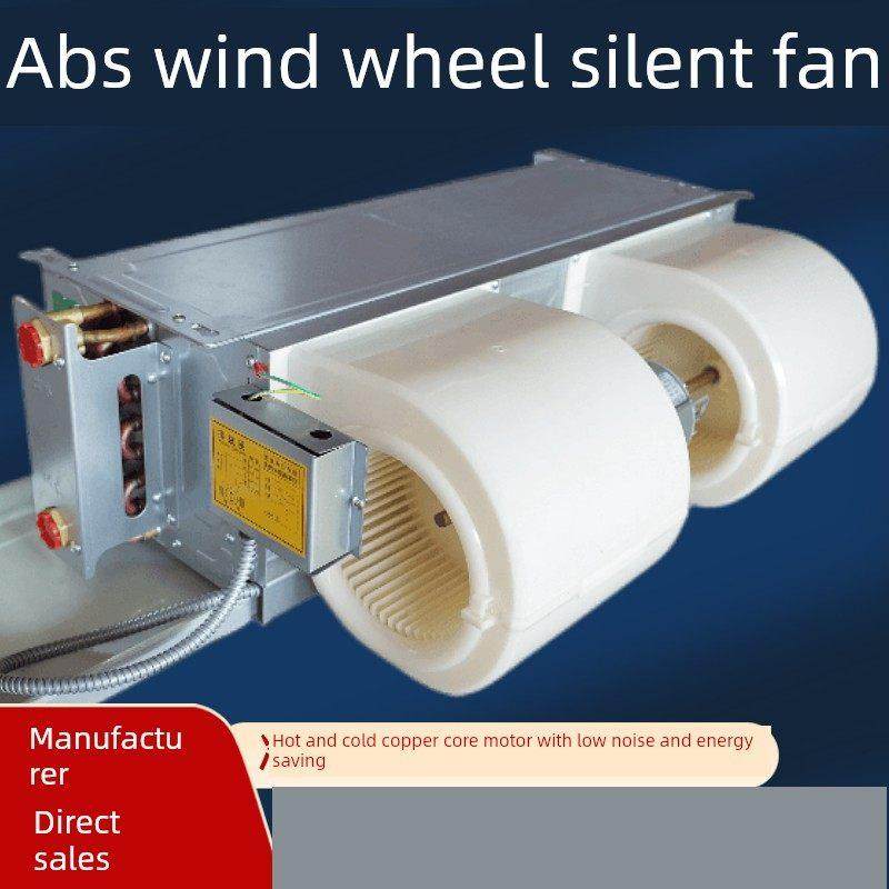 风机盘管卧式隐藏式中央空调水冷、制热变频节能直流无刷商用静音