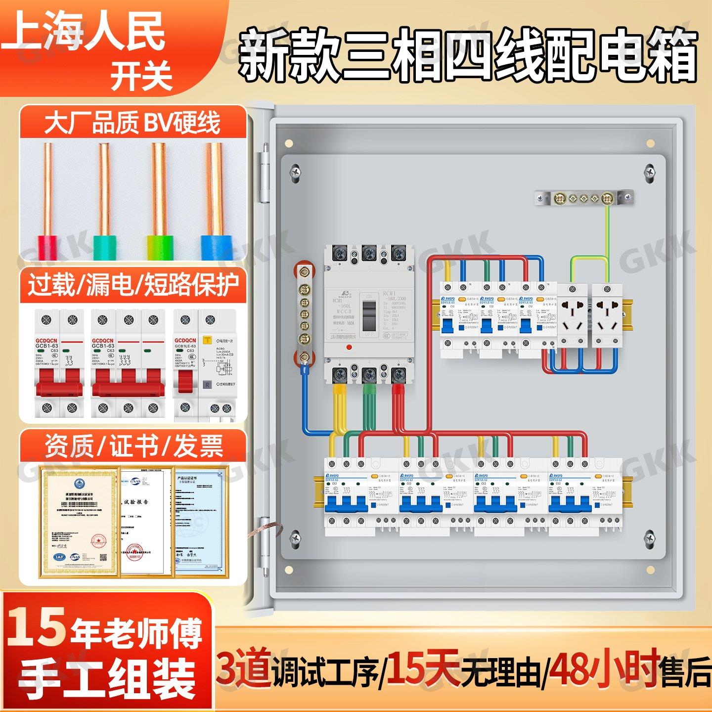 定做配电箱380V漏电开关控制箱单相家用强电箱220V低压成套配电柜