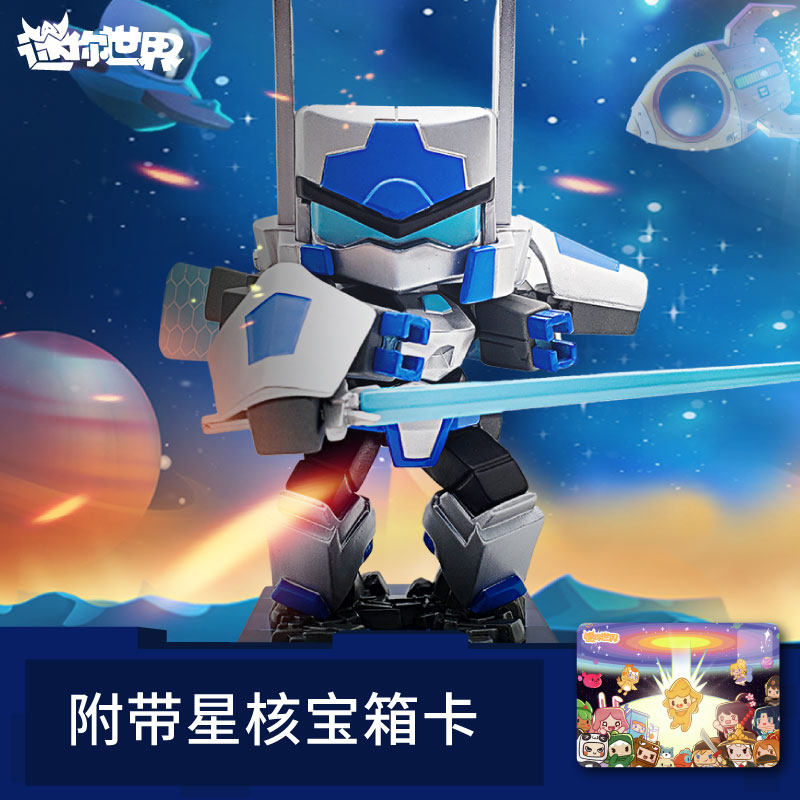 迷你世界幻零式公仔手办摆件游戏动漫周边机器人模型迷你宝箱卡