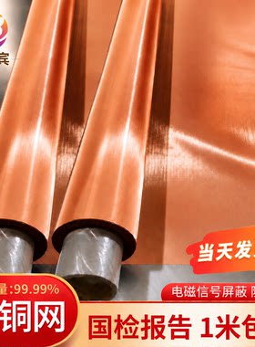 铜网防静电接地网排行榜首家工厂
