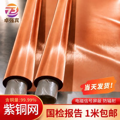 铜网防静电接地网排行榜首家工厂