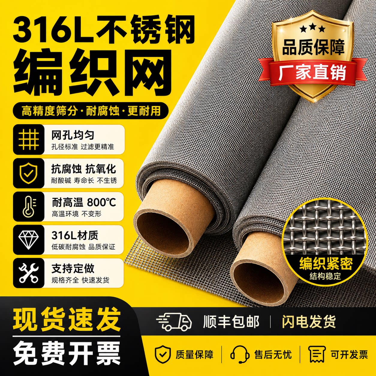 高纯316L不锈钢筛网工业过滤网片2-4000目双层斜纹席型网密纹网图片