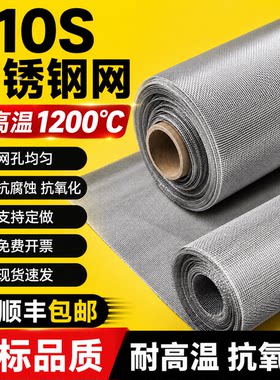 310s不锈钢网耐高温1200度承烧网