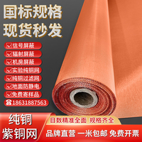 防靜電金屬網(wǎng)接地網(wǎng)防輻射微波