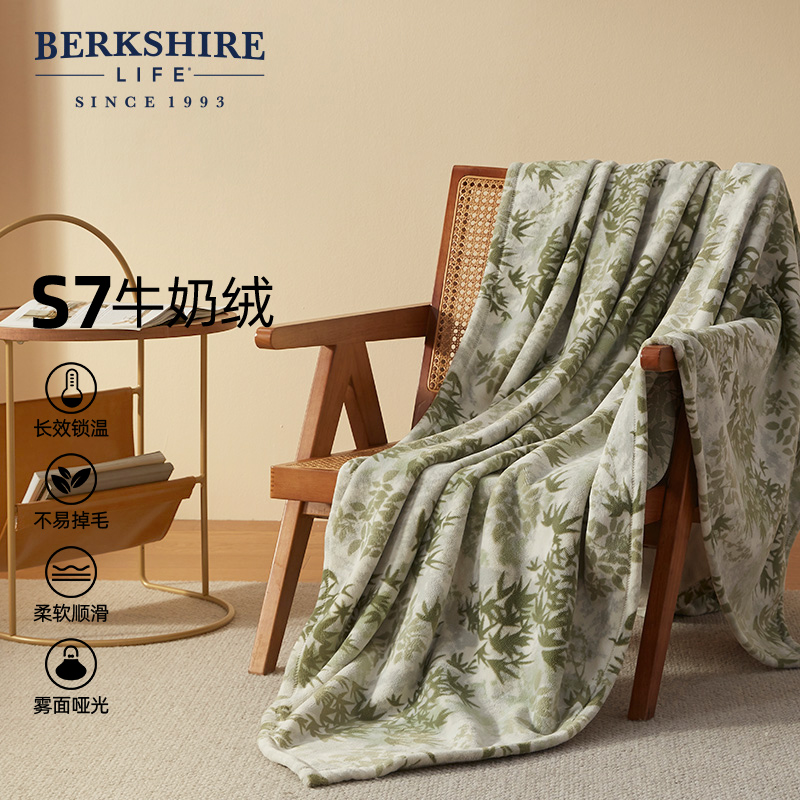 BERKSHIRE秋冬季牛奶绒毛毯
