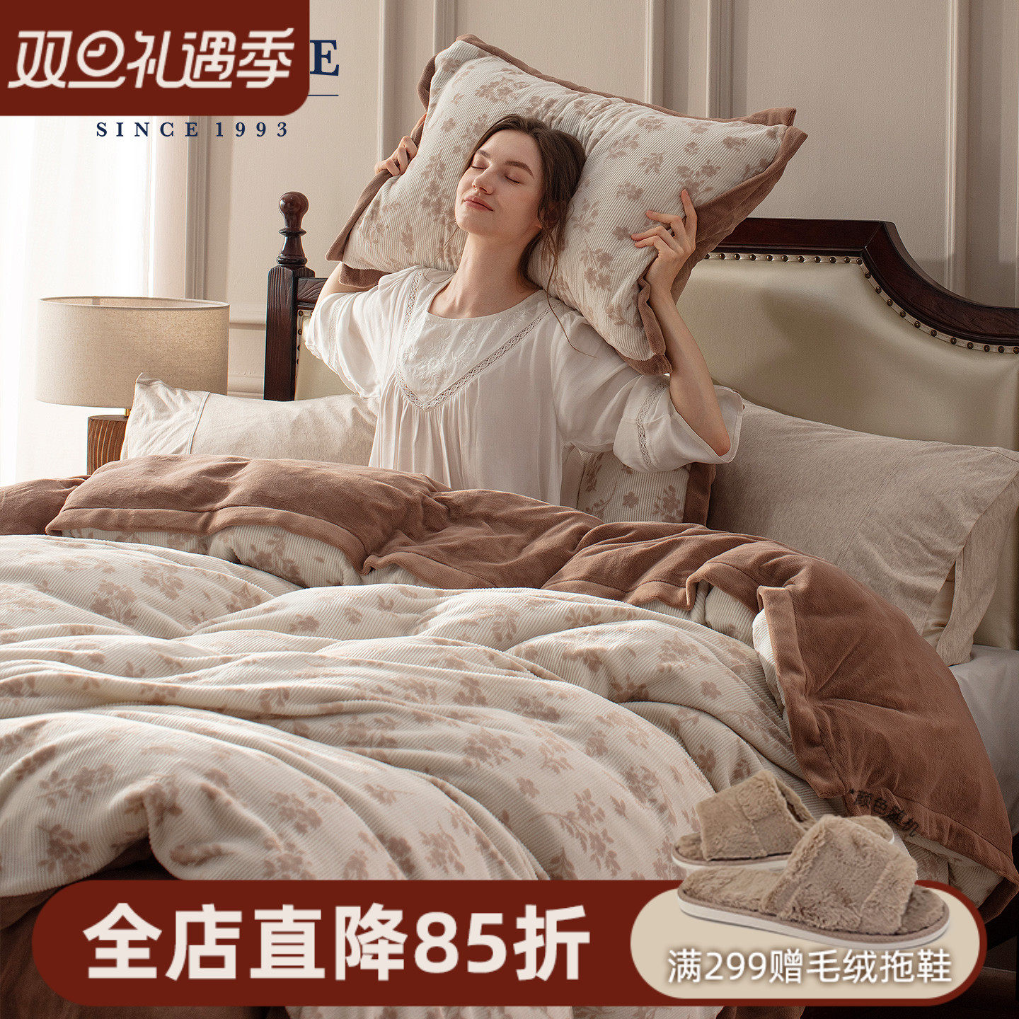 BERKSHRE伯克希尔 菲斐牛奶绒四件套冬季加厚保暖烂花绒套件