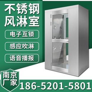 南京风淋室厂家成品现货工厂用不锈钢单人双吹食品无尘车间风淋门