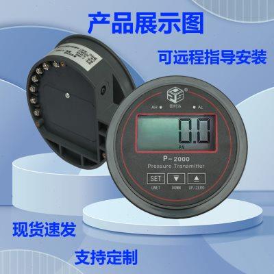 可定制普时达P-2000正负数显压差变送器传感器RS485 高低控制功能