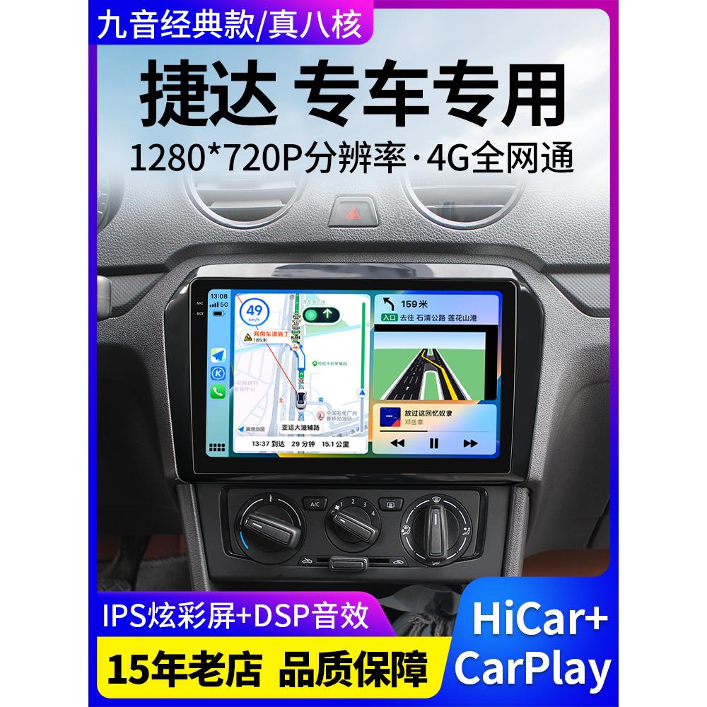 适用大众桑塔纳捷达中控显示大屏安卓汽车载导航仪倒车影像一体机
