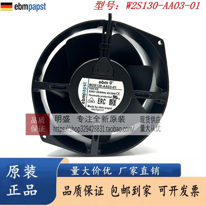 W2S130-AA03-01 电梯配件 通力V3F 变频器风扇 V3F25散热器 230V