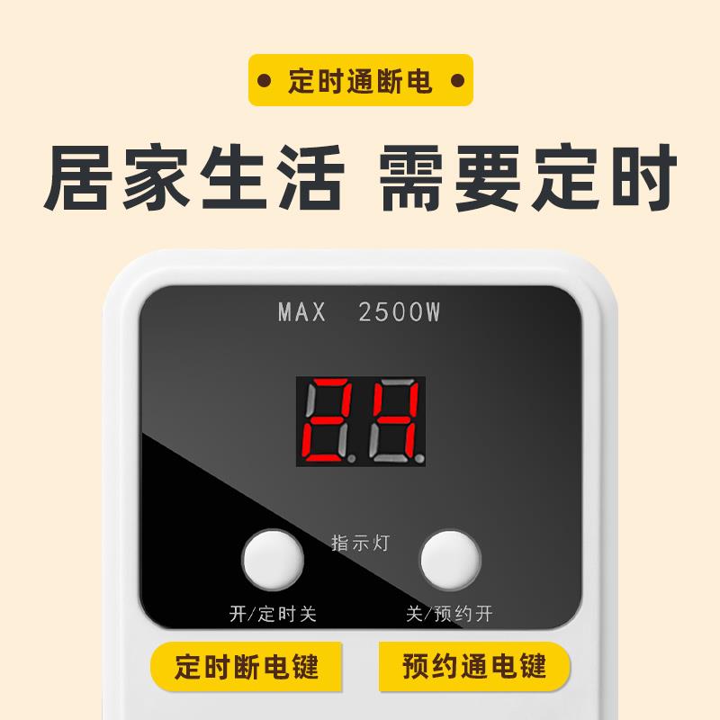 定时器定时开关时控插座控制器充电自动断电机计时器保护分控家用