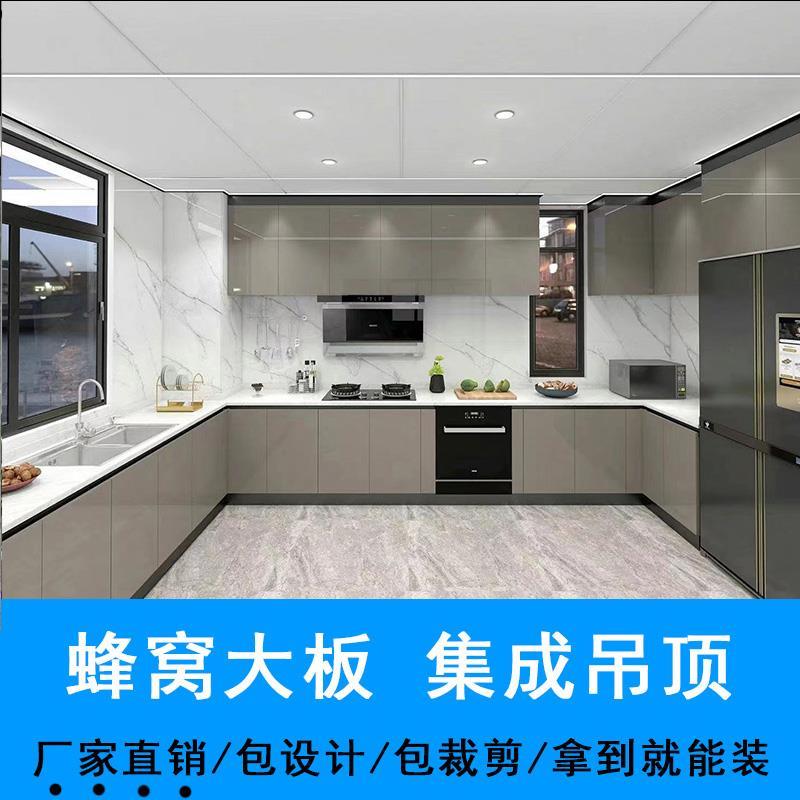 蜂窝大板集成吊顶厨房卫生间客厅阳台办公室蜂窝板铝扣板材料自装