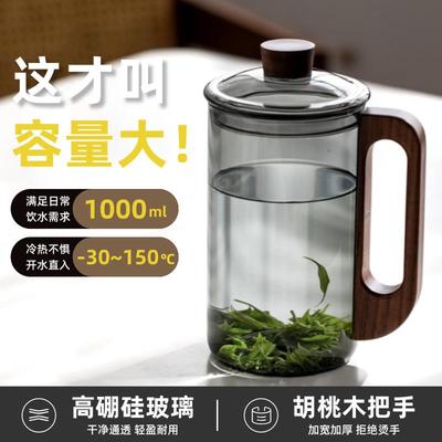 1000ml大容量玻璃杯个人专用泡茶杯男士办公室超大号带盖子喝水杯