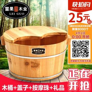 足疗桶 洗脚木桶 洗脚盆带按摩粒带盖子 泡脚木桶 雷果木业足浴桶