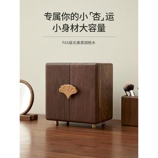 黑胡桃首饰盒大容量收纳盒实木高端精致可及奢华首饰盒珠宝收纳盒