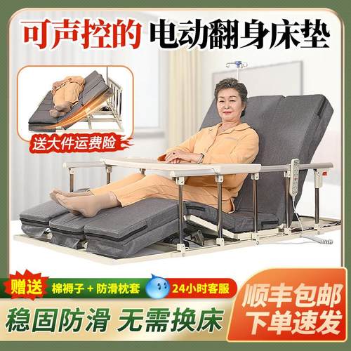 多功能电动老人起身翻身辅助器孕妇家用起床器卧瘫痪病人升降床垫