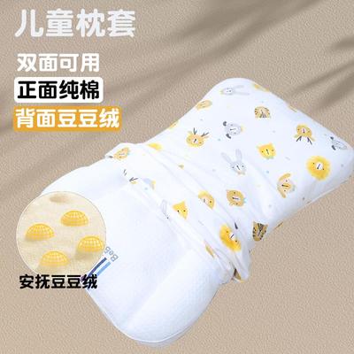 适配bebebus儿童枕套全棉a类双面婴儿宝宝枕巾矽胶纯棉婴儿枕头套