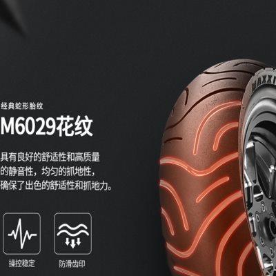 新品玛吉斯半热熔小牛巧格裂行踏板摩托车电动车10/12/13寸真空胎