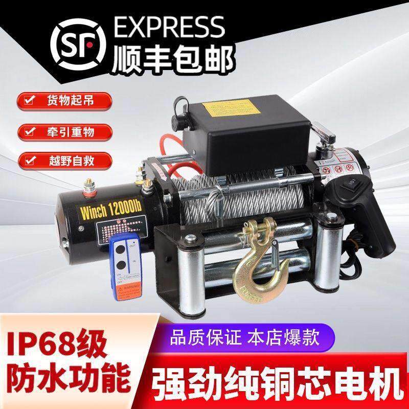 电动绞盘车载吊机电动葫芦提升机搬货自救绞盘卷扬机