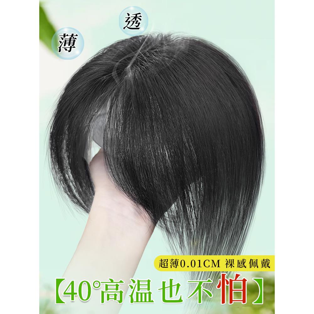 【前额隐形】假发女片头顶蓬松全真发增发量高颅顶无痕八字假刘海