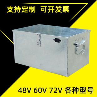电动车电池盒电瓶车三轮车电瓶盒72v20a 48V20手提电瓶箱 60V20a