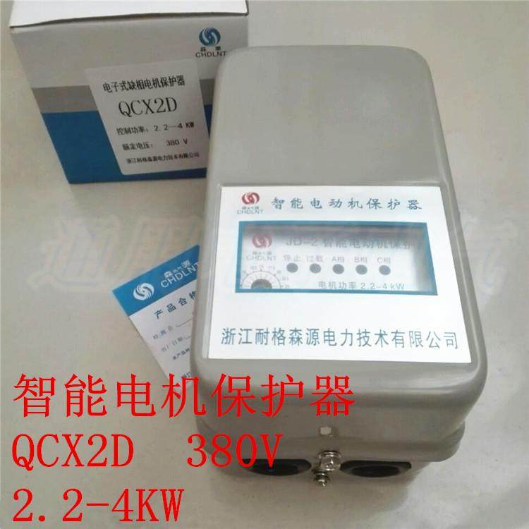 浙江耐格森源 QCX2D-12 2.2-4KW 智能电机保护器 磁力启动器 380V