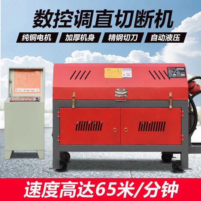 全自动12钢筋切断调直调直机液压矫直机切断机变频数控校直拉直