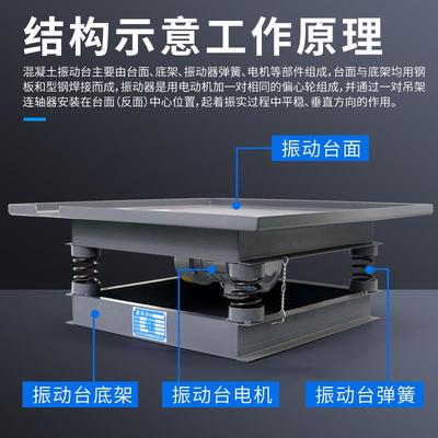 HZJ-1混凝土振动台 振动调频器 砼砂浆水泥试块震动台 砂浆振实台