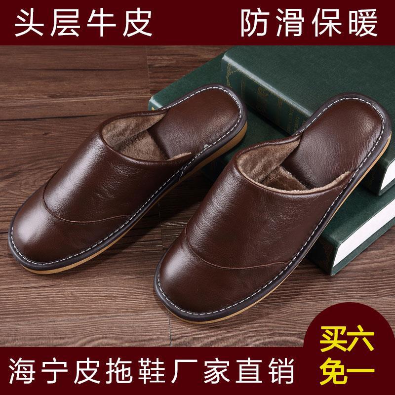海宁真皮家居棉拖鞋居家冬季拖鞋女情侣厚底室内防滑牛皮拖鞋男