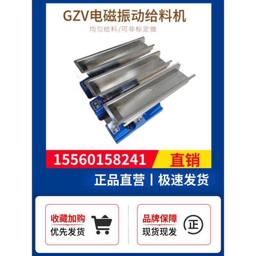 Gzv微型给料机1/2/3/4/5/6/8线性振动给料机可调电磁振动给料机