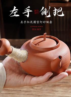 左手侧把砂铫壶煮水壶软化水质左撇子围炉煮茶壶反手壶黑晶炉可用