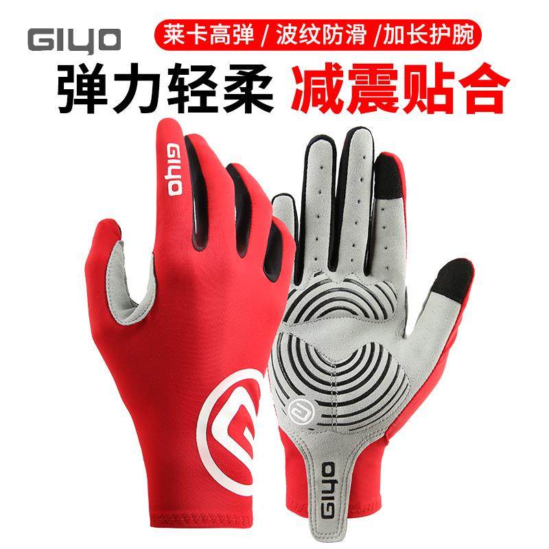 GIYO破风骑行手套男春夏季透气减震公路车登山车自行车手套全指女