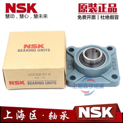 进口NSK方形外球面轴承带座UCF204 F205 F206 F207 F208 F209F210