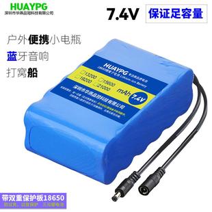 18650锂电池组7.4V大容量12节电芯带过充双重保护板9V户外音响用