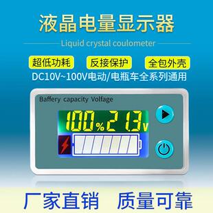 电动车电池电量显示器精准电压数显表电池电量表百分比测温度显示