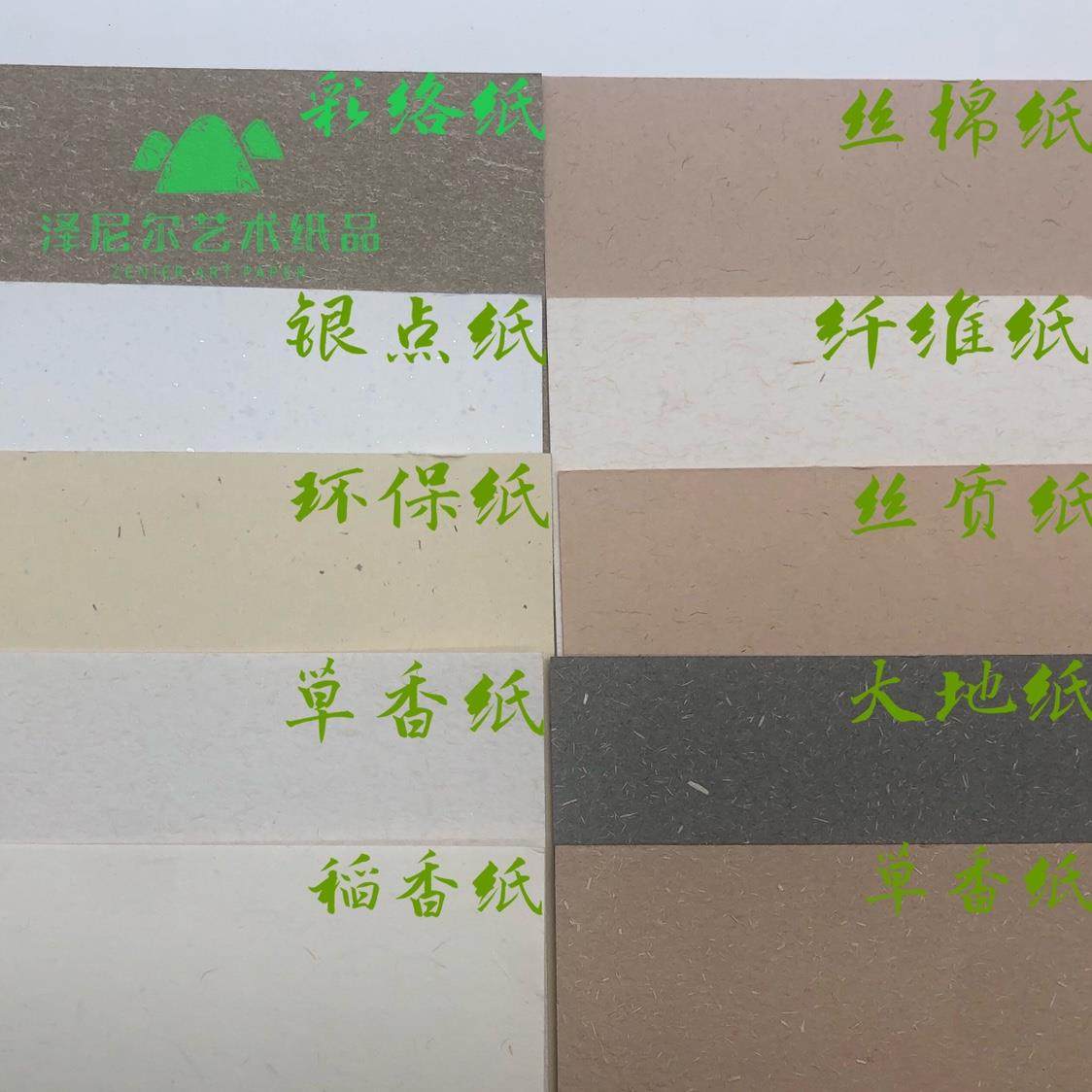 A4A3大地纸稻草纸棉芯纸等10款混装艺术卡纸250克特种纸封面名片