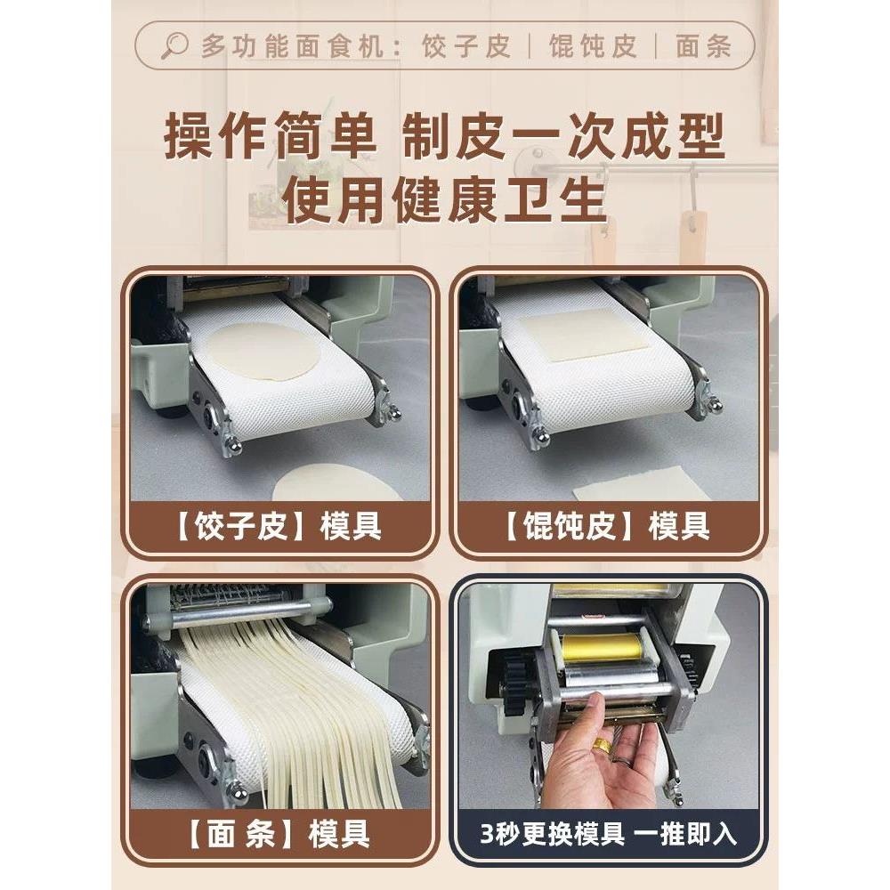 饺子皮机家用小型全自动多功能馄饨压包子皮机器彷手工擀皮机厂家