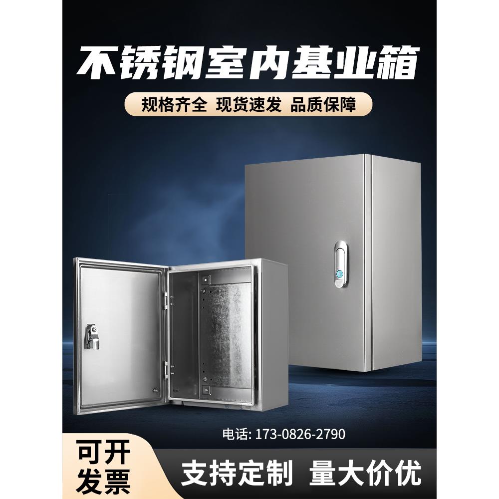 304不锈钢配电箱开关箱表面安装电控箱加厚基础箱防水控制箱定制