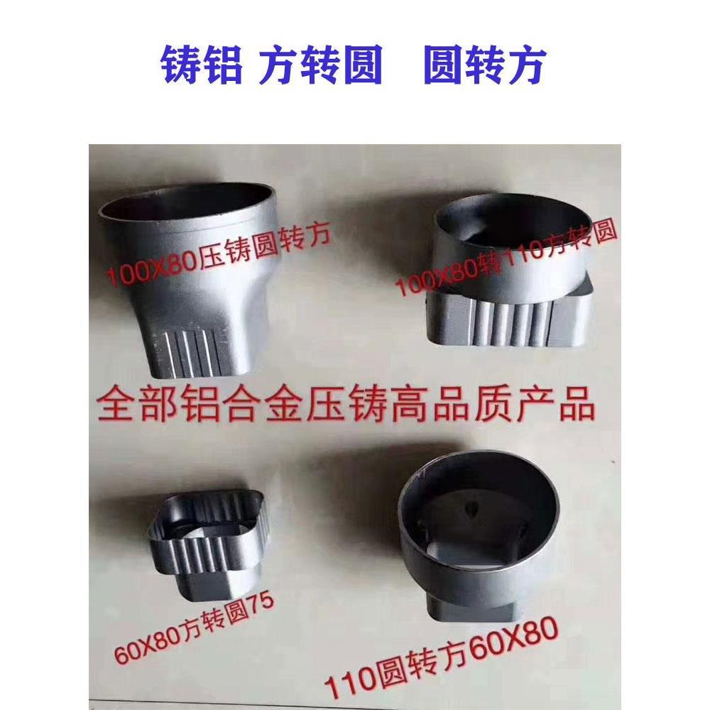 铝合金雨水管方转圆转换接头彩铝方管圆管变换器落水管圆转方接口