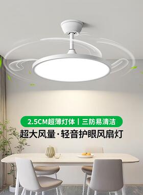 大观园餐厅隐形风扇灯新款家用一体超薄多功能护眼吊扇吸顶灯696Z