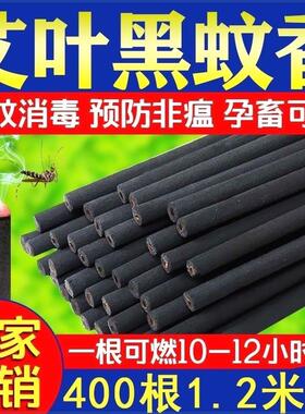 畜牧业蚊香棒养殖场猪场用蚊蝇香牛羊鸡兽用文香家用艾叶特效灭蚊