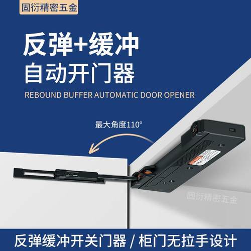 OT自动开门器衣柜橱柜门开闭门器免装拉手铝框缓冲开关门器反弹器