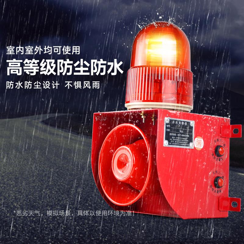 YS-01H工业声光报警器可调警报器叉车起重机吊车高分贝语音提示器