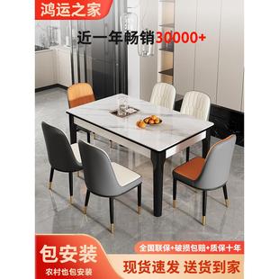 岩板餐桌椅组合家用小户型现代简约轻奢全实木长方形客厅吃饭桌子