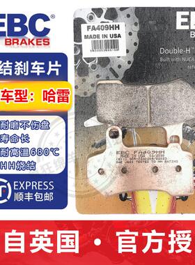 英国EBC烧结铜合金煞车片煞车皮 哈雷滑翔/路王/威路德 08-10-13