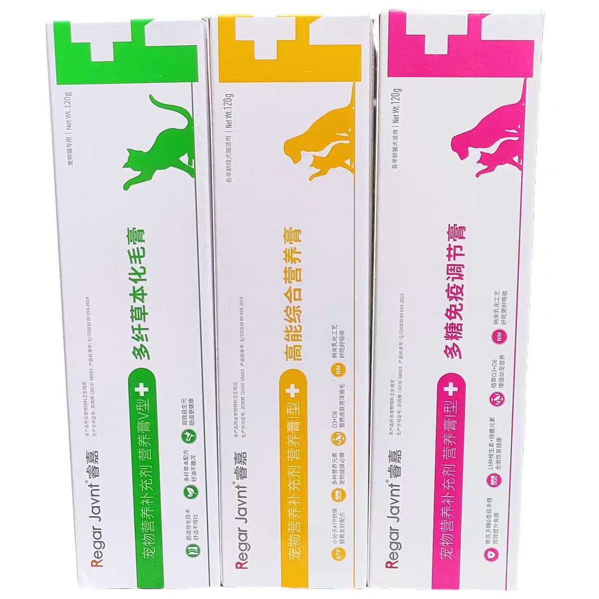 睿嘉化毛膏营养膏猫咪狗补充营养